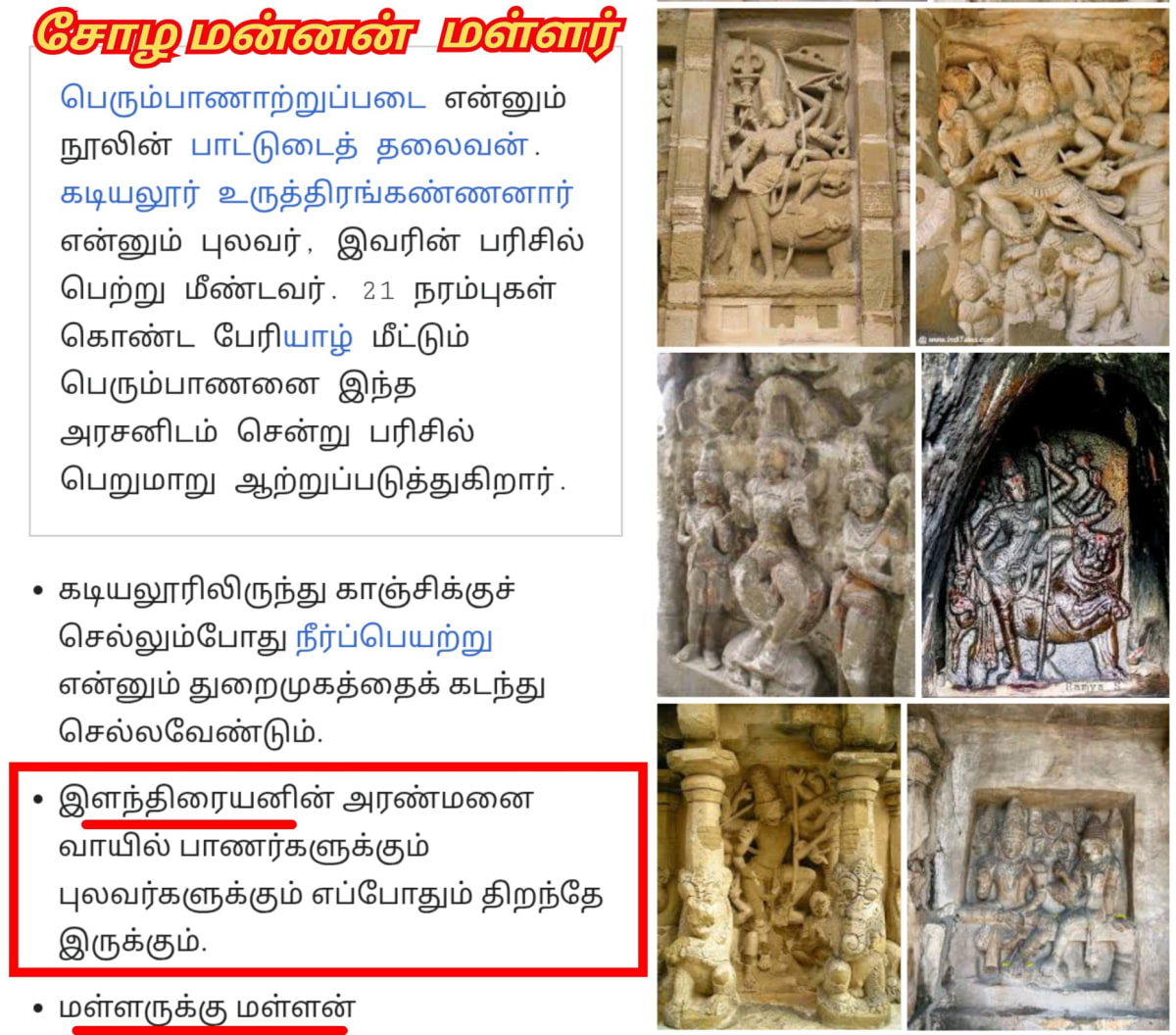 Part 3 Chola Cholar Temple Pallar Mallar World | பாகம் 3 சோழ சோழர்கள் கட்டியது கோவில்கள் பள்ளர் மள்ளர்