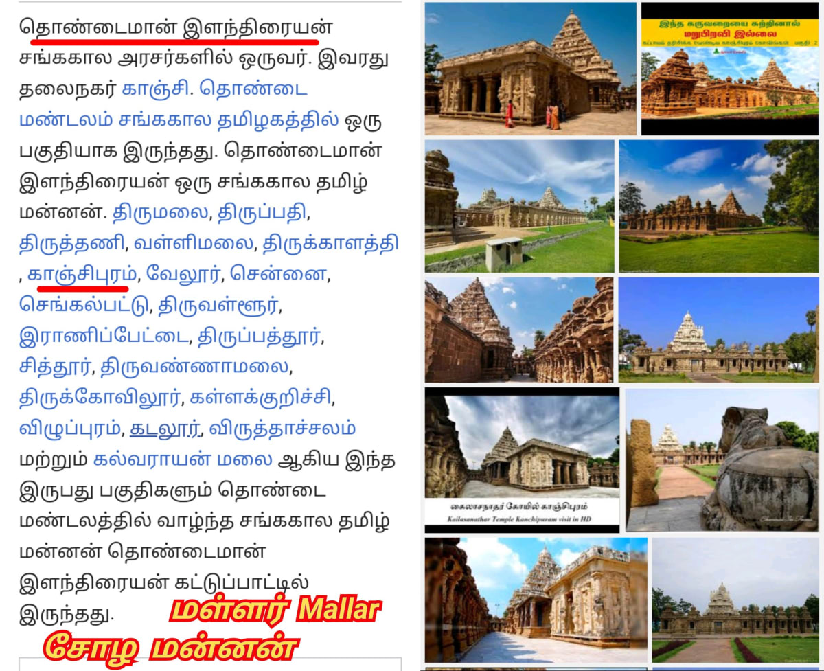 Part 3 Chola Cholar Temple Pallar Mallar World | பாகம் 3 சோழ சோழர்கள் கட்டியது கோவில்கள் பள்ளர் மள்ளர்