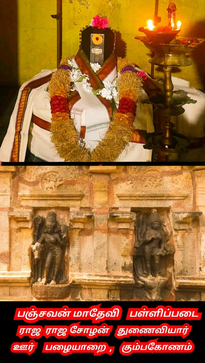 Part 3 Chola Cholar Temple Pallar Mallar World | பாகம் 3 சோழ சோழர்கள் கட்டியது கோவில்கள் பள்ளர் மள்ளர்