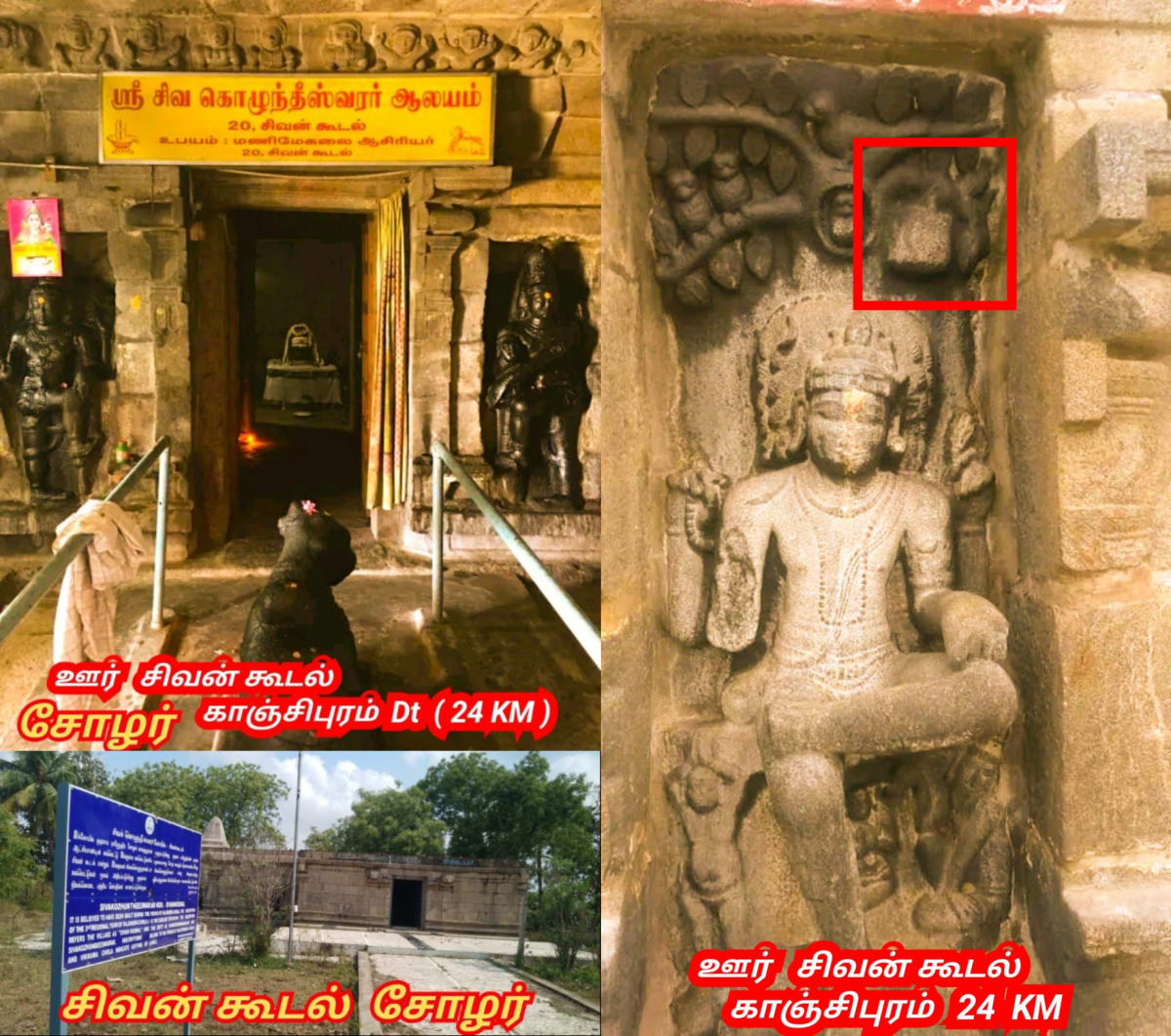 Part 3 Chola Cholar Temple Pallar Mallar World | பாகம் 3 சோழ சோழர்கள் கட்டியது கோவில்கள் பள்ளர் மள்ளர்