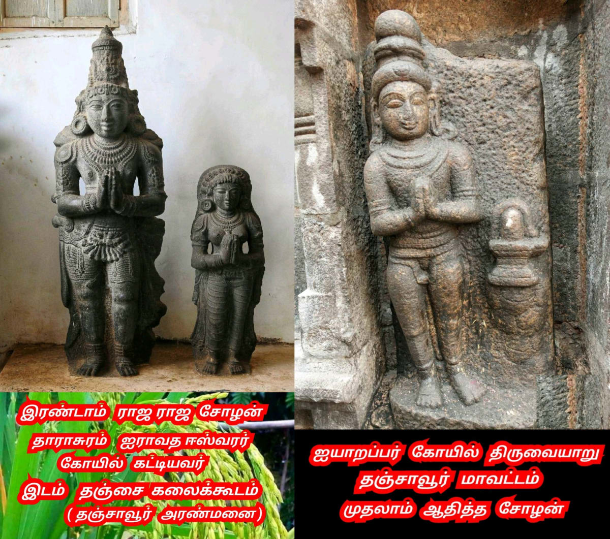 Part 3 Chola Cholar Temple Pallar Mallar World | பாகம் 3 சோழ சோழர்கள் கட்டியது கோவில்கள் பள்ளர் மள்ளர்