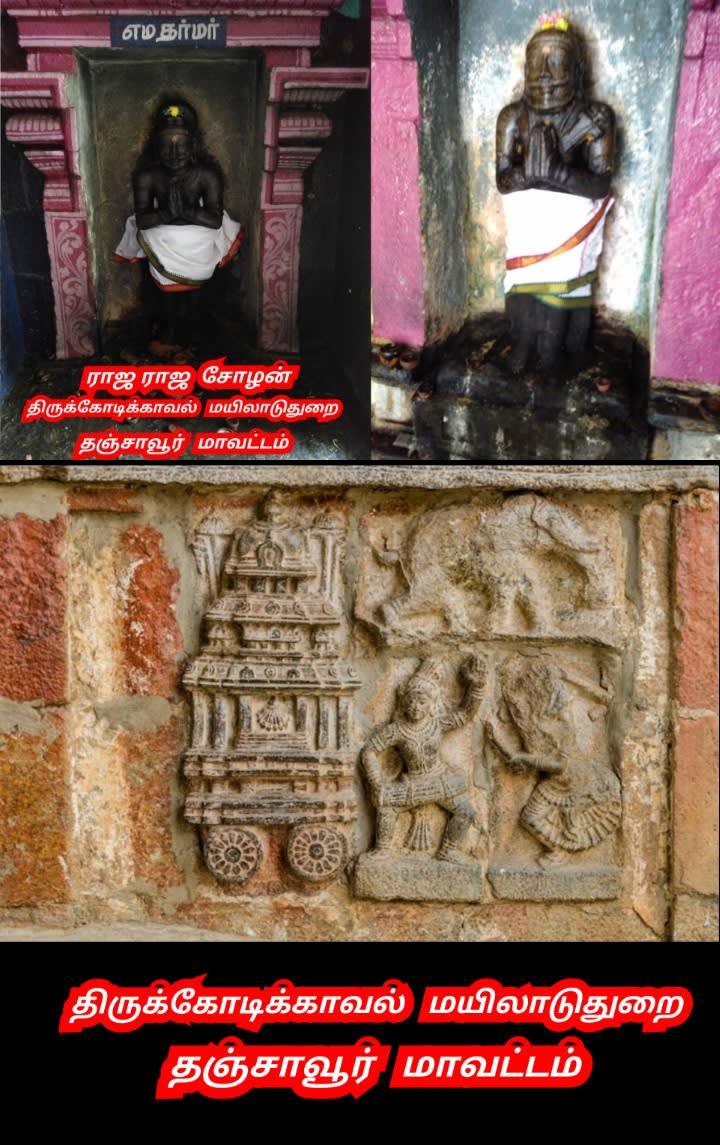 Part 3 Chola Cholar Temple Pallar Mallar World | பாகம் 3 சோழ சோழர்கள் கட்டியது கோவில்கள் பள்ளர் மள்ளர்