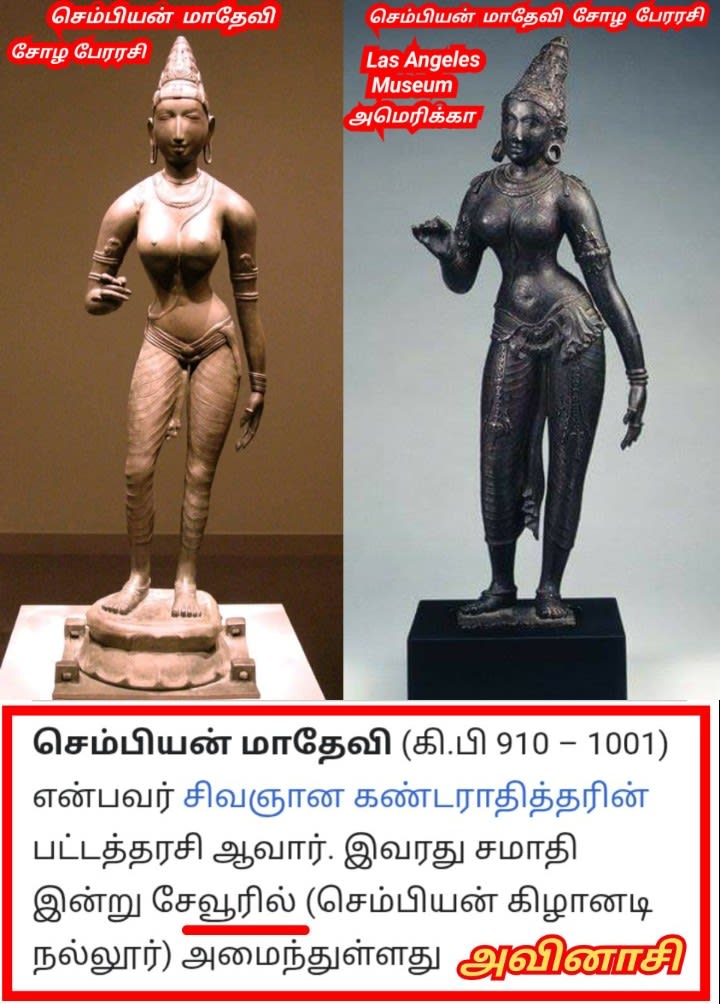Part 3 Chola Cholar Temple Pallar Mallar World | பாகம் 3 சோழ சோழர்கள் கட்டியது கோவில்கள் பள்ளர் மள்ளர்
