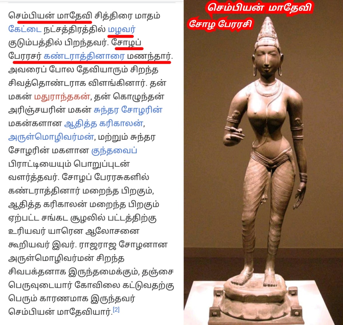 Part 3 Chola Cholar Temple Pallar Mallar World | பாகம் 3 சோழ சோழர்கள் கட்டியது கோவில்கள் பள்ளர் மள்ளர்