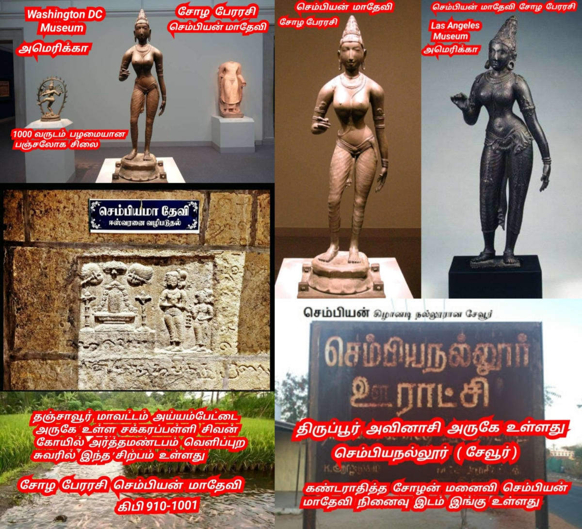 Part 3 Chola Cholar Temple Pallar Mallar World | பாகம் 3 சோழ சோழர்கள் கட்டியது கோவில்கள் பள்ளர் மள்ளர்