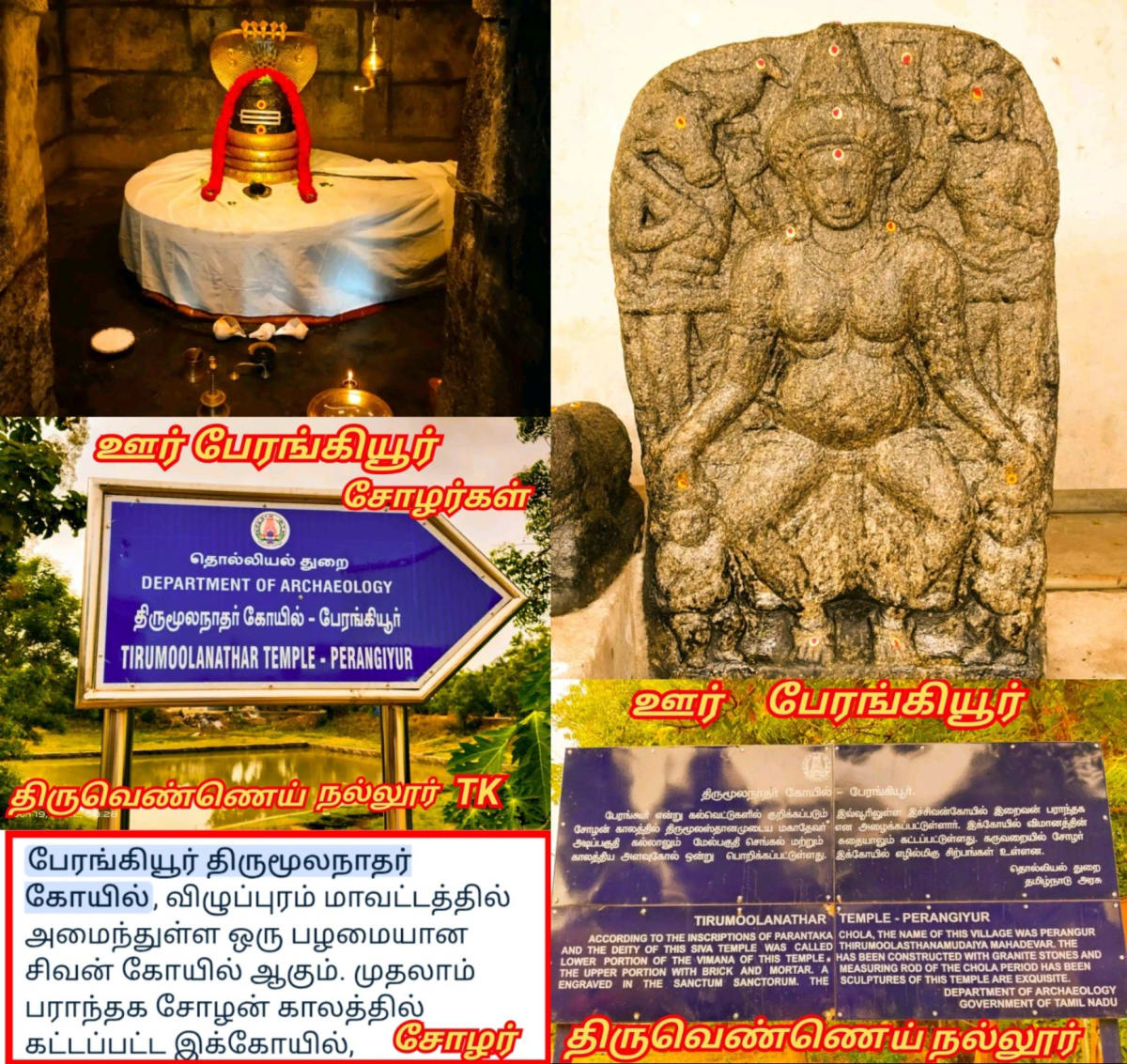 Part 3 Chola Cholar Temple Pallar Mallar World | பாகம் 3 சோழ சோழர்கள் கட்டியது கோவில்கள் பள்ளர் மள்ளர்