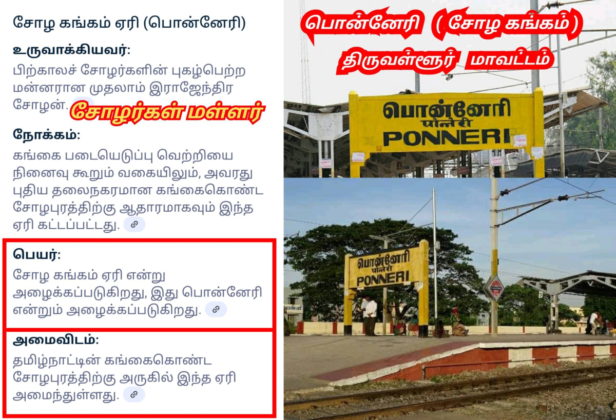 Part 3 Chola Cholar Temple Pallar Mallar World | பாகம் 3 சோழ சோழர்கள் கட்டியது கோவில்கள் பள்ளர் மள்ளர்