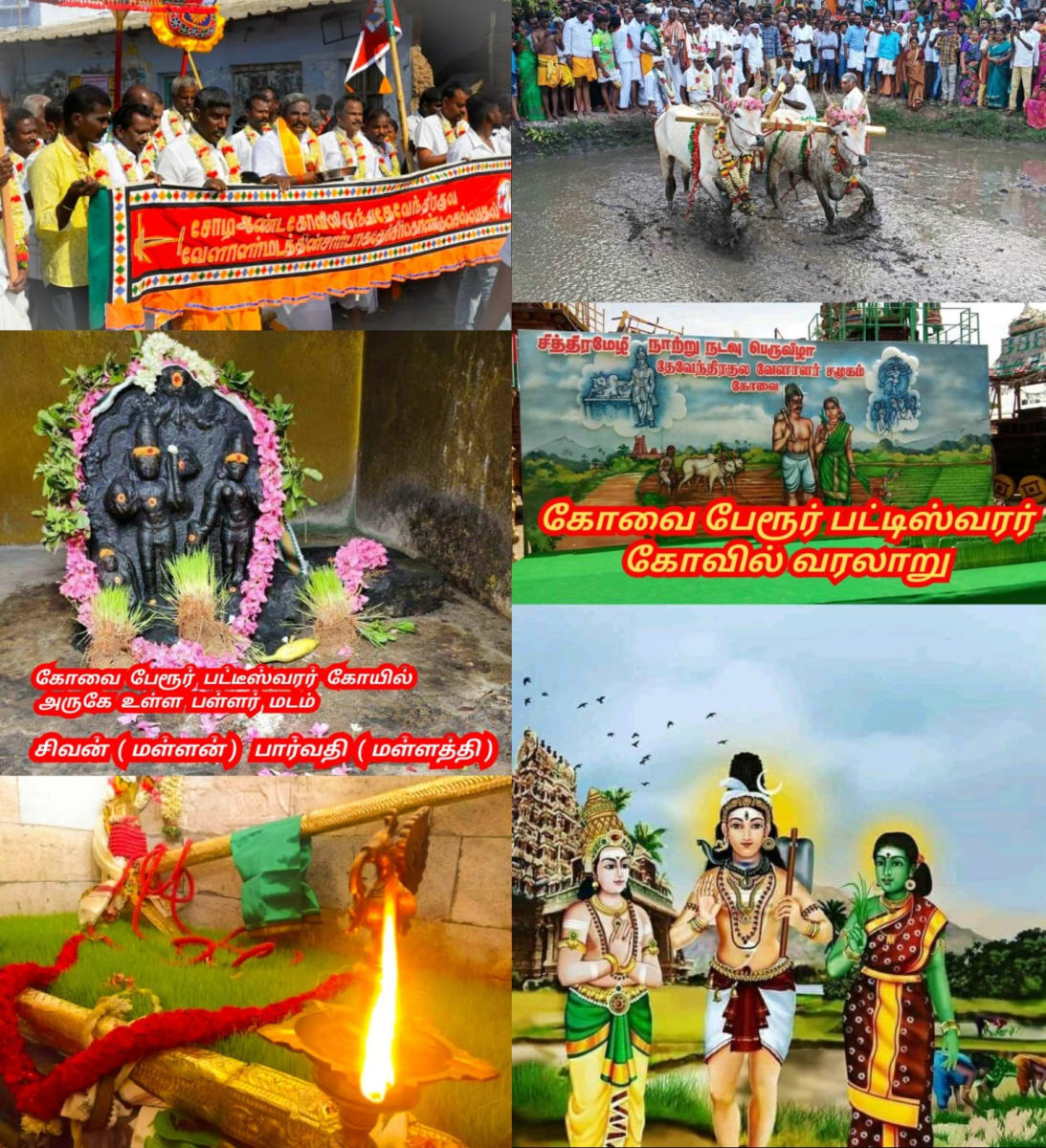Part 3 Chola Cholar Temple Pallar Mallar World | பாகம் 3 சோழ சோழர்கள் கட்டியது கோவில்கள் பள்ளர் மள்ளர்