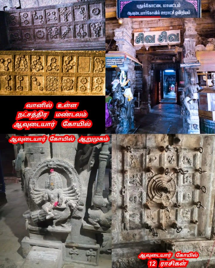 Part 3 Chola Cholar Temple Pallar Mallar World | பாகம் 3 சோழ சோழர்கள் கட்டியது கோவில்கள் பள்ளர் மள்ளர்