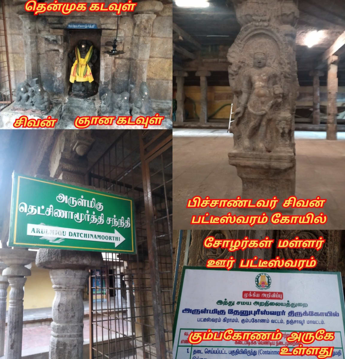 Part 3 Chola Cholar Temple Pallar Mallar World | பாகம் 3 சோழ சோழர்கள் கட்டியது கோவில்கள் பள்ளர் மள்ளர்