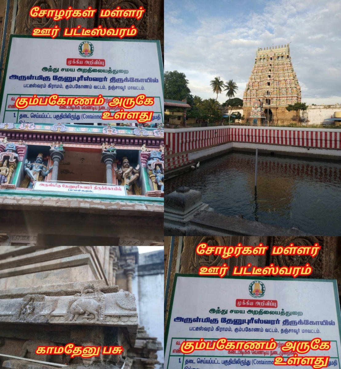 Part 3 Chola Cholar Temple Pallar Mallar World | பாகம் 3 சோழ சோழர்கள் கட்டியது கோவில்கள் பள்ளர் மள்ளர்