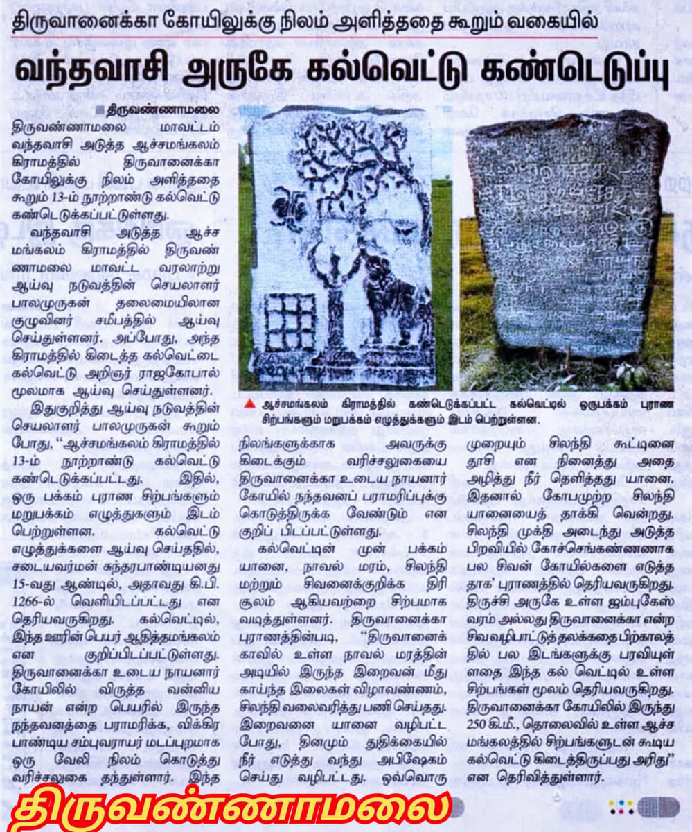 Part 3 Chola Cholar Temple Pallar Mallar World | பாகம் 3 சோழ சோழர்கள் கட்டியது கோவில்கள் பள்ளர் மள்ளர்
