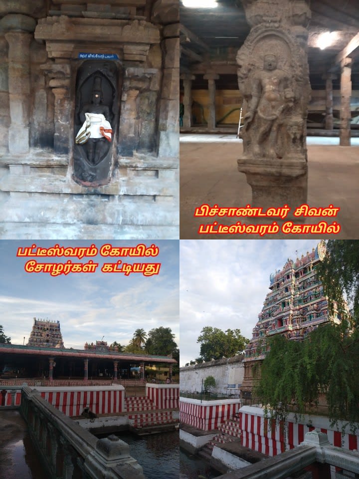 Part 3 Chola Cholar Temple Pallar Mallar World | பாகம் 3 சோழ சோழர்கள் கட்டியது கோவில்கள் பள்ளர் மள்ளர்