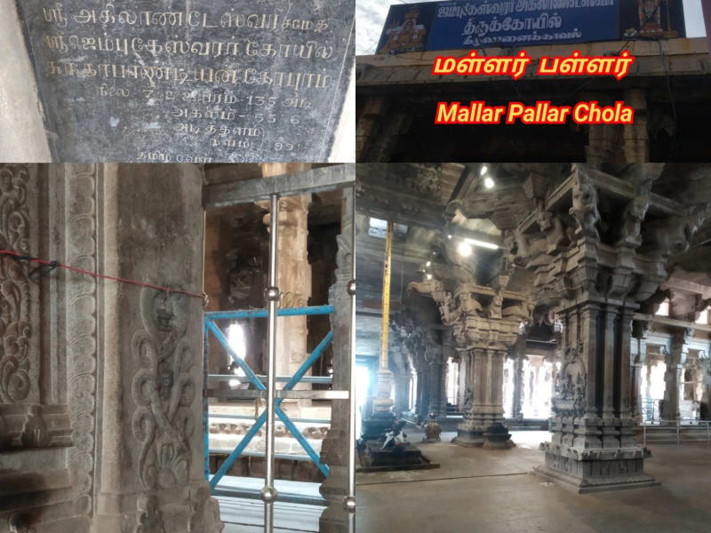Part 4 Chola Cholar Temple Pallar Mallar World | பாகம் 4 சோழ சோழர் சோழர்கள் கட்டியது கோவில்கள் பள்ளர் மள்ளர் உலகம்
