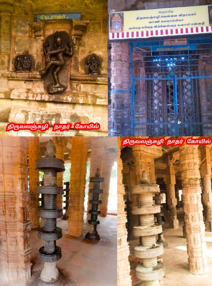 Part 4 Chola Cholar Temple Pallar Mallar World | பாகம் 4 சோழ சோழர் சோழர்கள் கட்டியது கோவில்கள் பள்ளர் மள்ளர் உலகம்