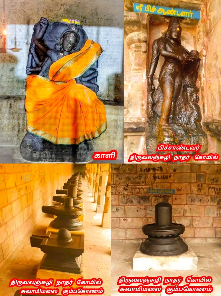 Part 4 Chola Cholar Temple Pallar Mallar World | பாகம் 4 சோழ சோழர் சோழர்கள் கட்டியது கோவில்கள் பள்ளர் மள்ளர் உலகம்