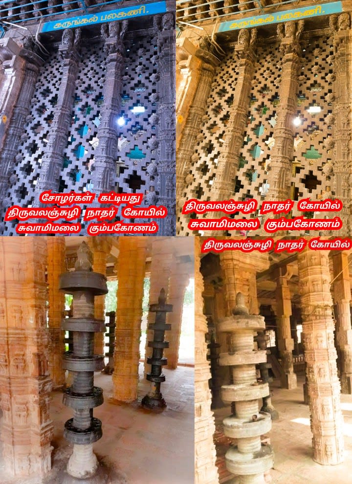 Part 4 Chola Cholar Temple Pallar Mallar World | பாகம் 4 சோழ சோழர் சோழர்கள் கட்டியது கோவில்கள் பள்ளர் மள்ளர் உலகம்