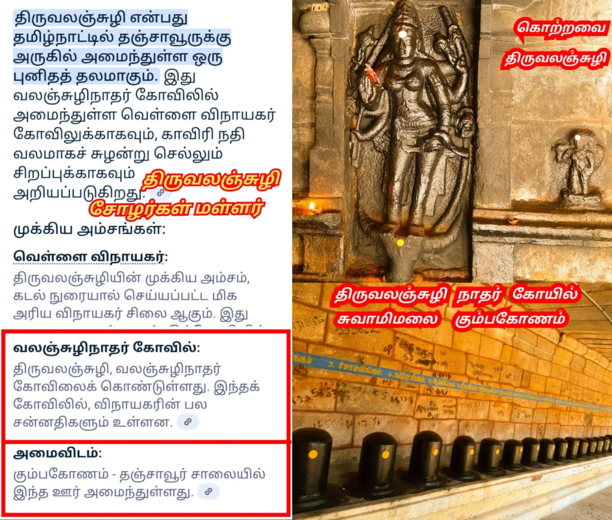 Part 4 Chola Cholar Temple Pallar Mallar World | பாகம் 4 சோழ சோழர் சோழர்கள் கட்டியது கோவில்கள் பள்ளர் மள்ளர் உலகம்