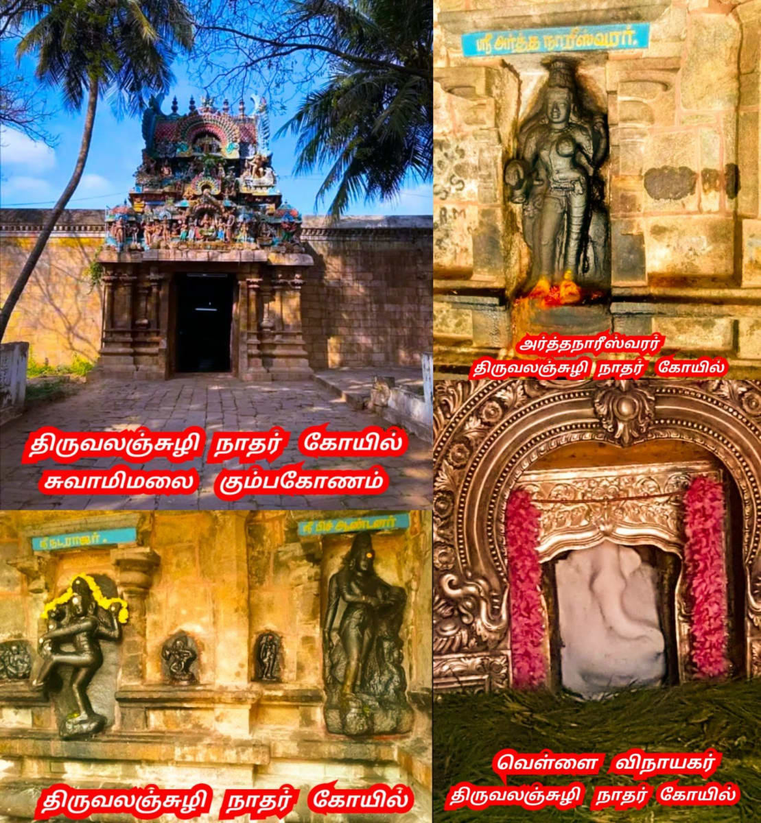 Part 4 Chola Cholar Temple Pallar Mallar World | பாகம் 4 சோழ சோழர் சோழர்கள் கட்டியது கோவில்கள் பள்ளர் மள்ளர் உலகம்
