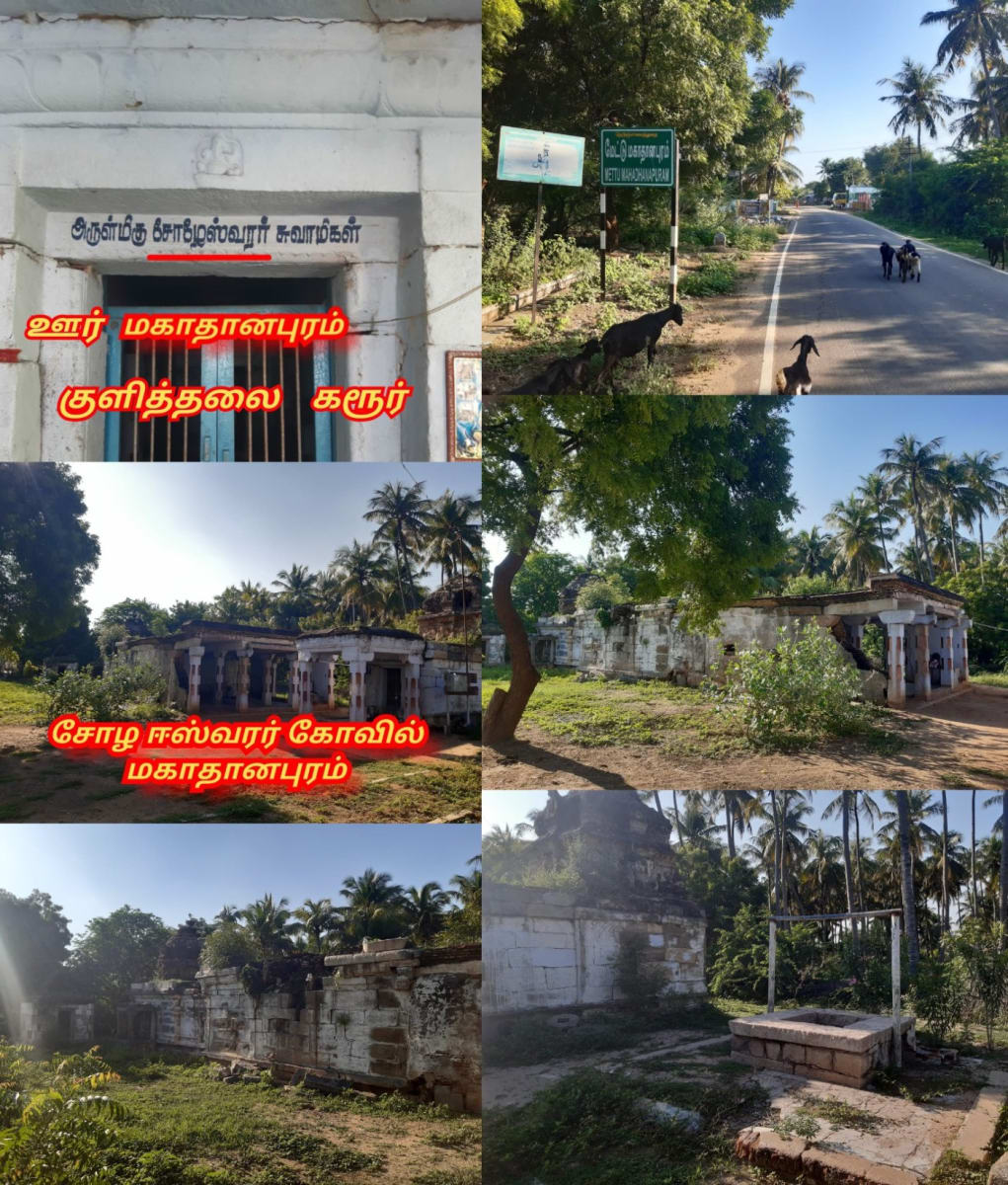 Part 4 Chola Cholar Temple Pallar Mallar World | பாகம் 4 சோழ சோழர் சோழர்கள் கட்டியது கோவில்கள் பள்ளர் மள்ளர் உலகம்
