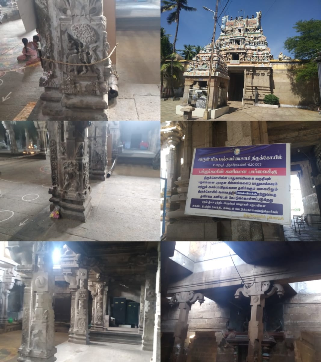 Part 4 Chola Cholar Temple Pallar Mallar World | பாகம் 4 சோழ சோழர் சோழர்கள் கட்டியது கோவில்கள் பள்ளர் மள்ளர் உலகம்