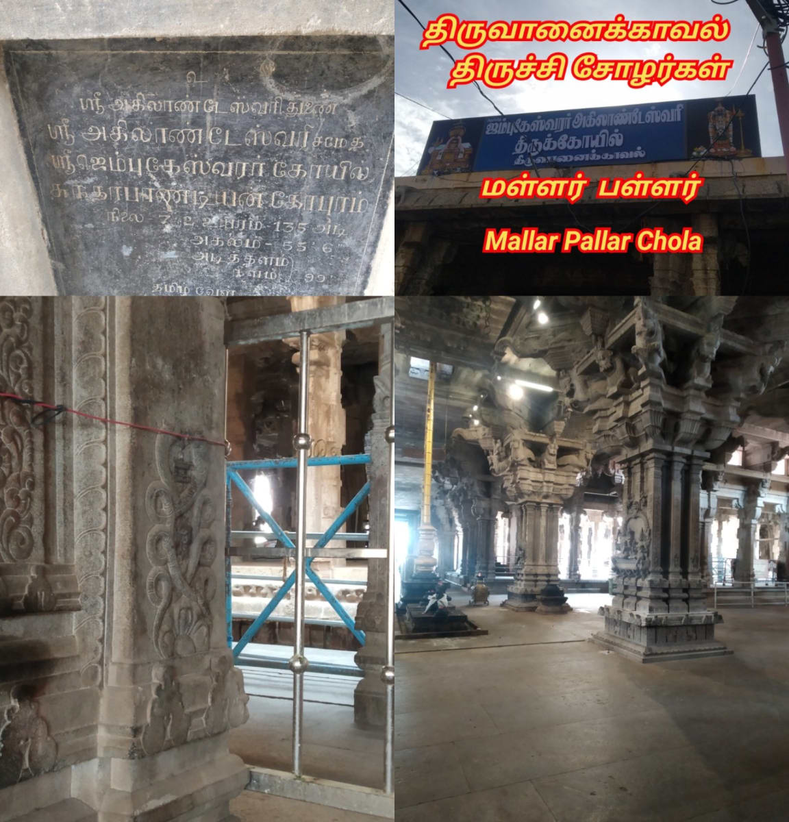 Part 4 Chola Cholar Temple Pallar Mallar World | பாகம் 4 சோழ சோழர் சோழர்கள் கட்டியது கோவில்கள் பள்ளர் மள்ளர் உலகம்