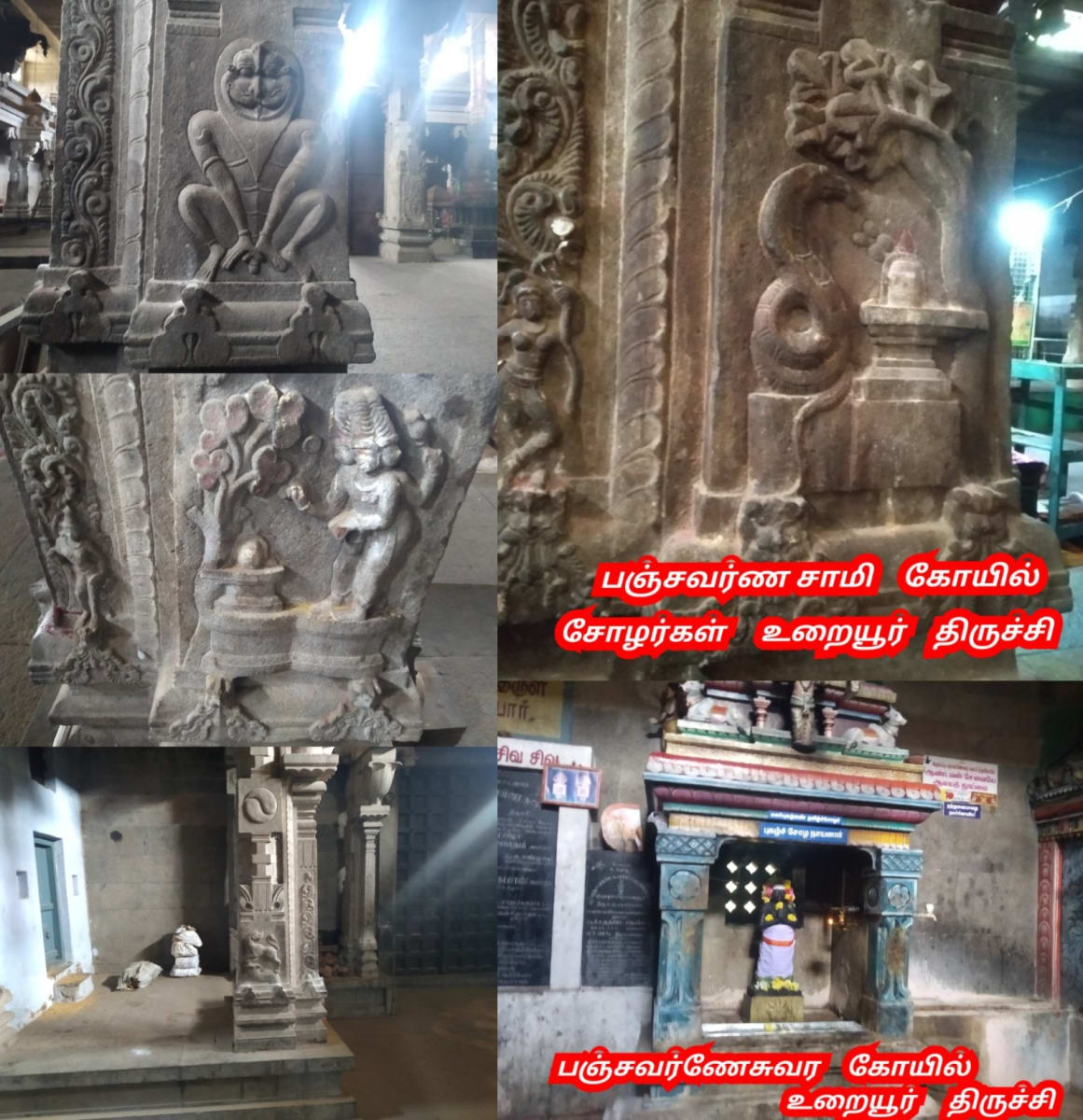 Part 4 Chola Cholar Temple Pallar Mallar World | பாகம் 4 சோழ சோழர் சோழர்கள் கட்டியது கோவில்கள் பள்ளர் மள்ளர் உலகம்