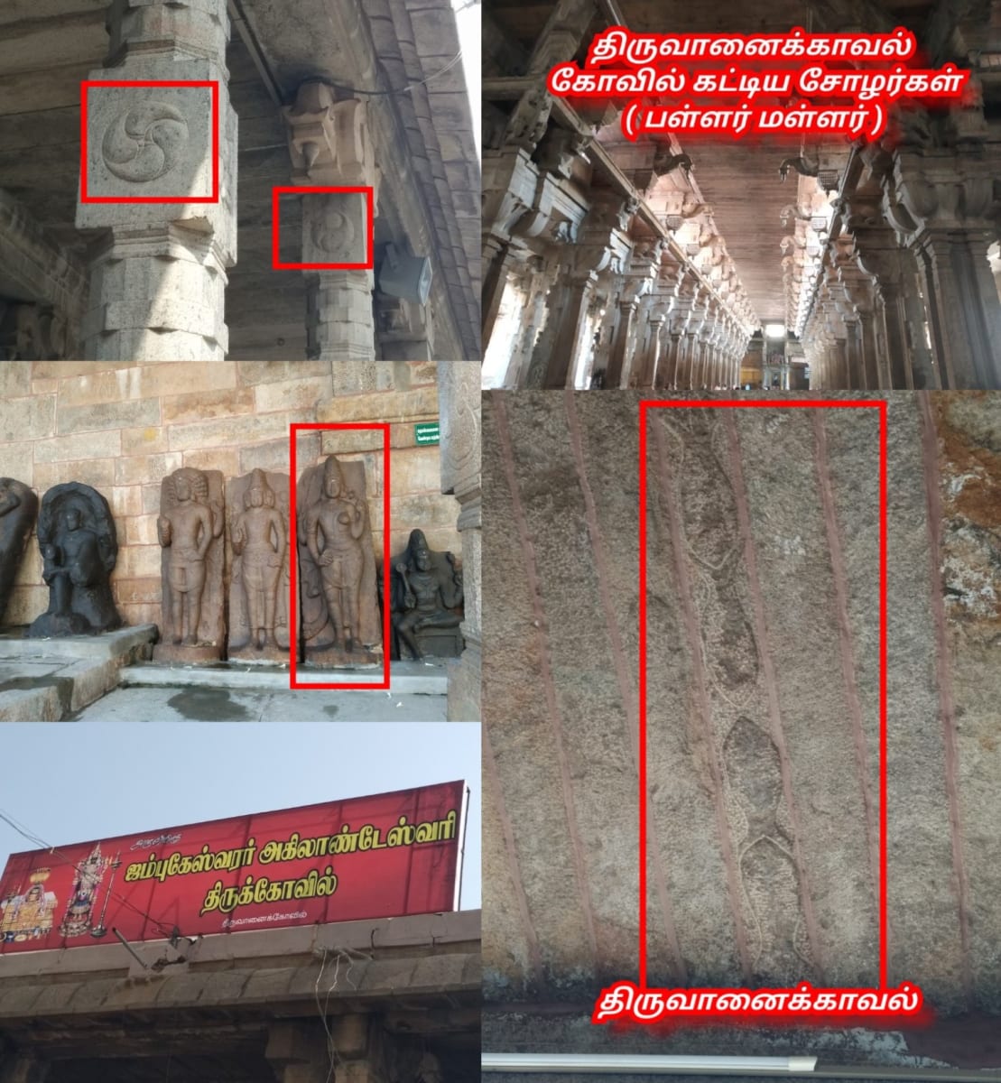 Part 4 Chola Cholar Temple Pallar Mallar World | பாகம் 4 சோழ சோழர் சோழர்கள் கட்டியது கோவில்கள் பள்ளர் மள்ளர் உலகம்