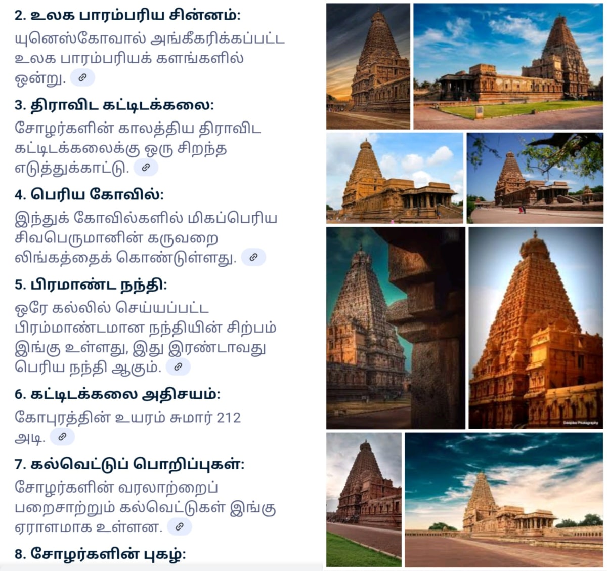 Part 4 Chola Cholar Temple Pallar Mallar World | பாகம் 4 சோழ சோழர் சோழர்கள் கட்டியது கோவில்கள் பள்ளர் மள்ளர் உலகம்
