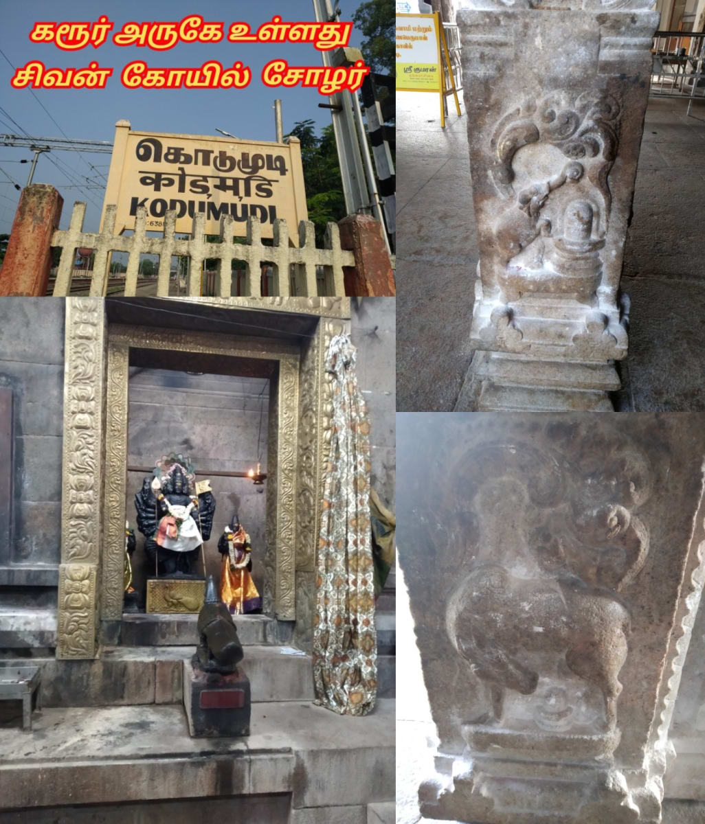 Part 4 Chola Cholar Temple Pallar Mallar World | பாகம் 4 சோழ சோழர் சோழர்கள் கட்டியது கோவில்கள் பள்ளர் மள்ளர் உலகம்