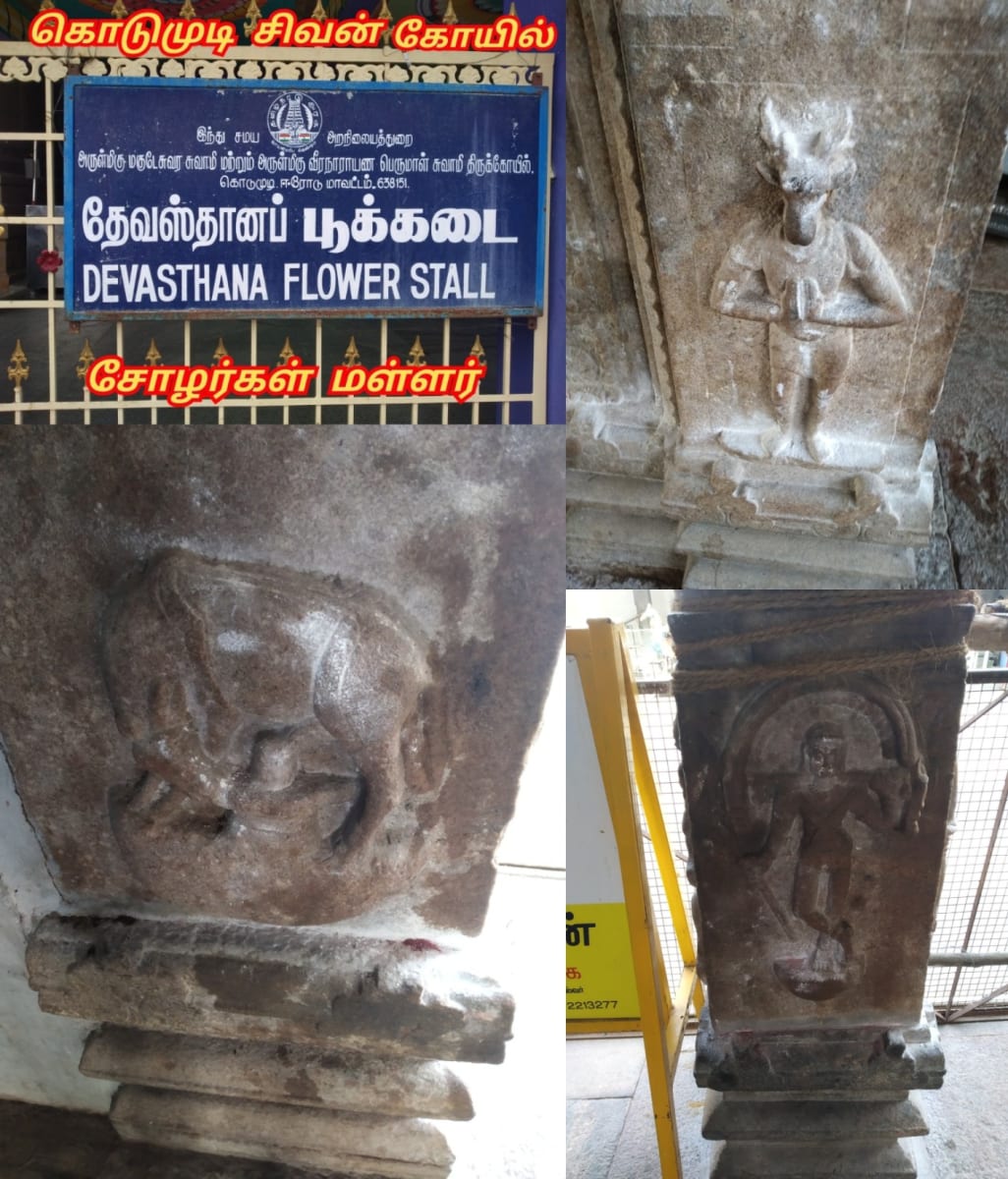 Part 4 Chola Cholar Temple Pallar Mallar World | பாகம் 4 சோழ சோழர் சோழர்கள் கட்டியது கோவில்கள் பள்ளர் மள்ளர் உலகம்
