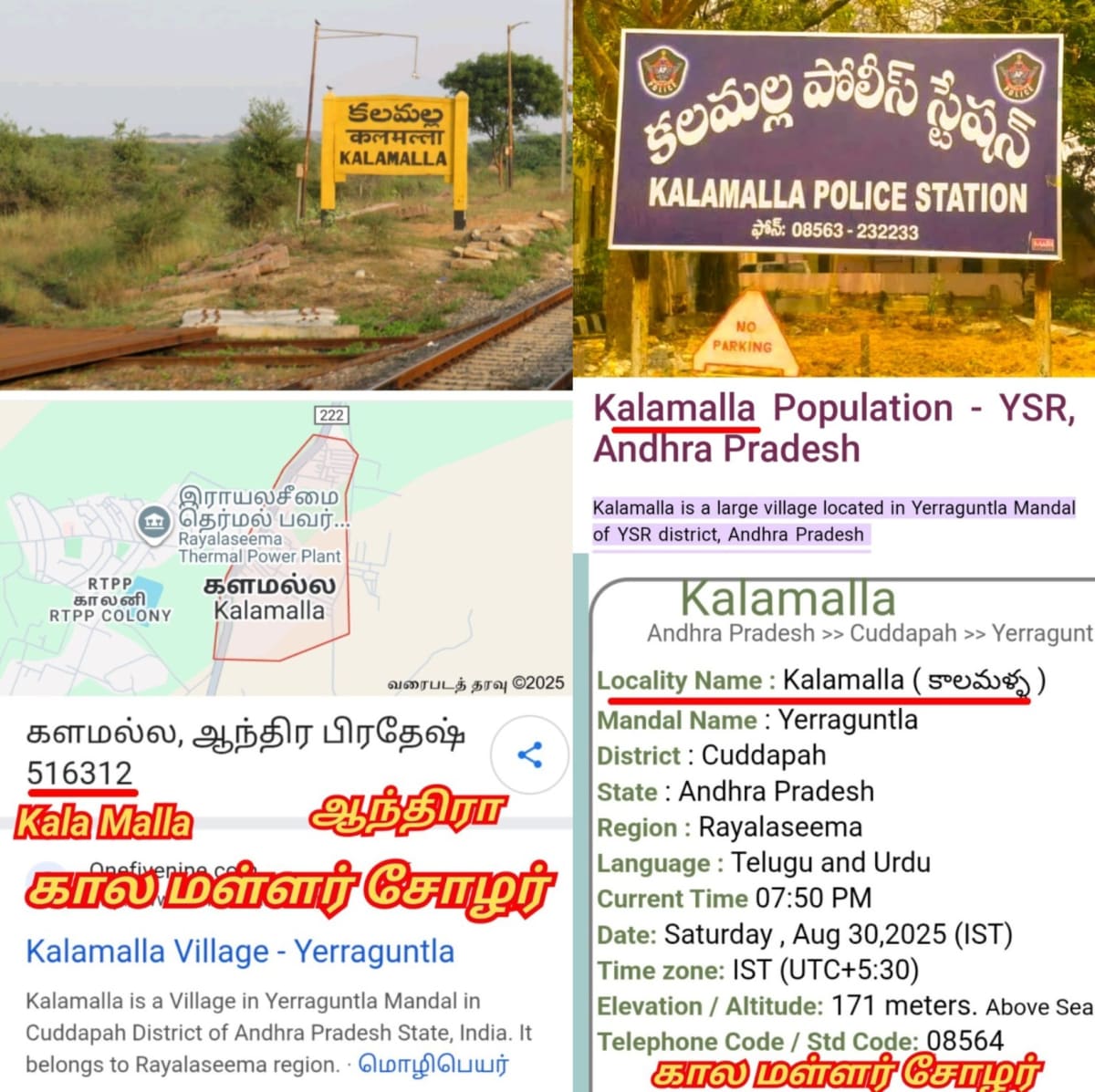 Part 5 Telugu Chola Cholar Pallar Mallar World Andhra | பாகம் 5 தெலுங்கு சோழர் சோழர்கள் பள்ளர் மள்ளர் ஆந்திரா