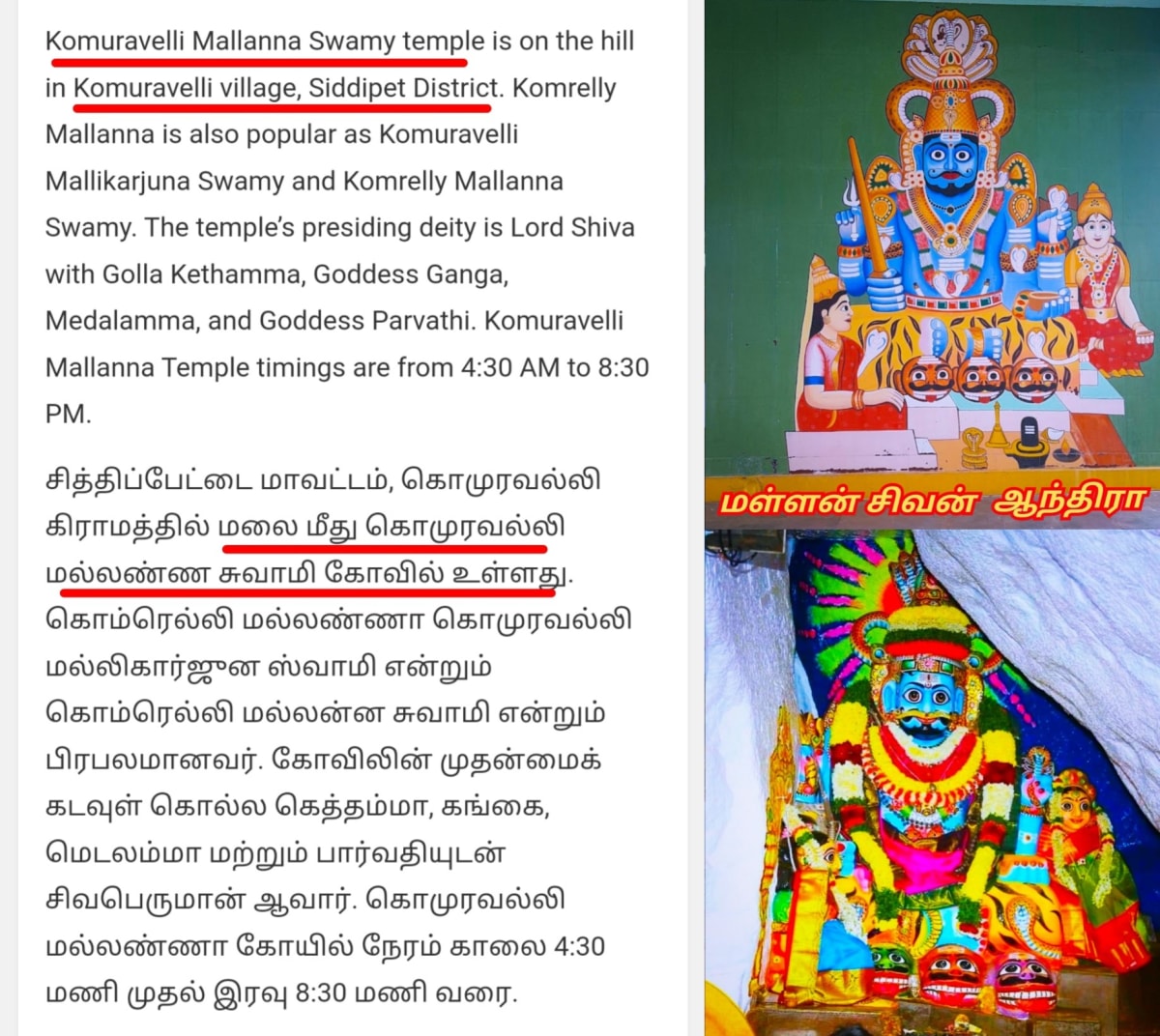 Part 5 Telugu Chola Cholar Pallar Mallar World Andhra | பாகம் 5 தெலுங்கு சோழர் சோழர்கள் பள்ளர் மள்ளர் ஆந்திரா