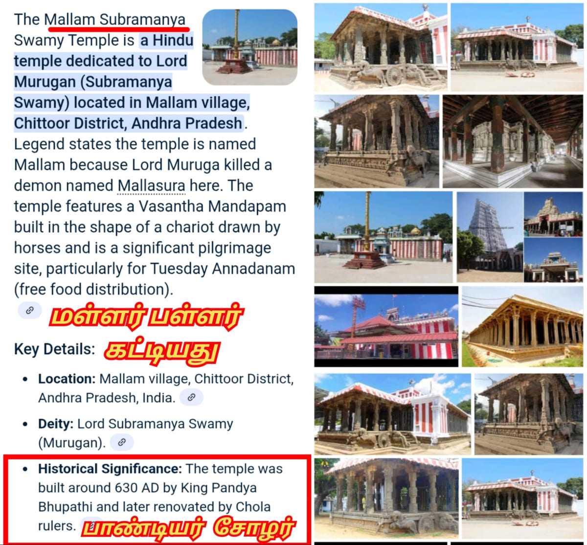 Part 5 Telugu Chola Cholar Pallar Mallar World Andhra | பாகம் 5 தெலுங்கு சோழர் சோழர்கள் பள்ளர் மள்ளர் ஆந்திரா
