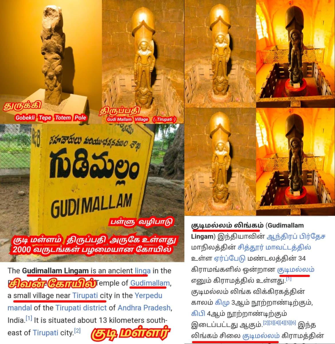 Part 5 Telugu Chola Cholar Pallar Mallar World Andhra | பாகம் 5 தெலுங்கு சோழர் சோழர்கள் பள்ளர் மள்ளர் ஆந்திரா