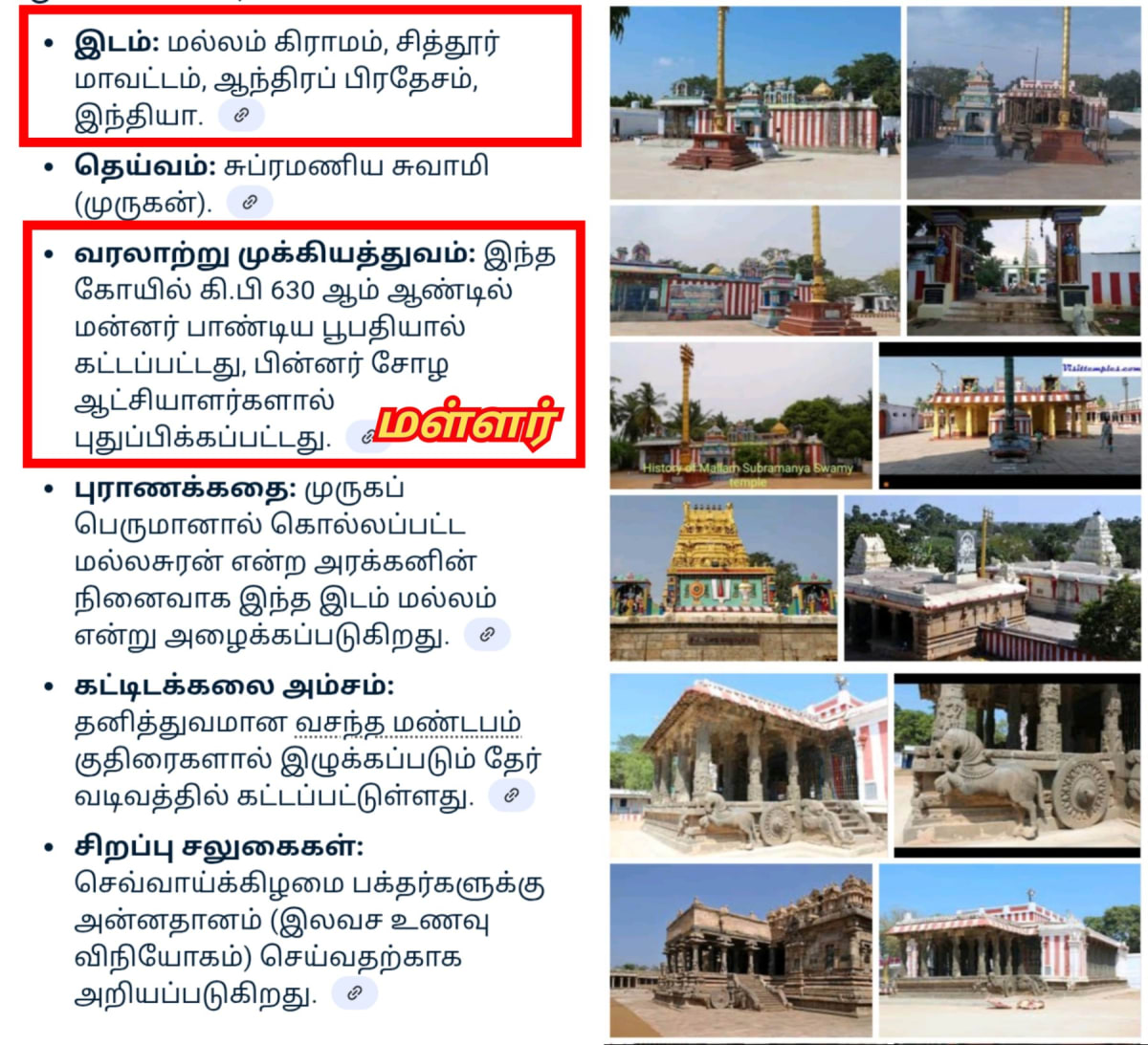 Part 5 Telugu Chola Cholar Pallar Mallar World Andhra | பாகம் 5 தெலுங்கு சோழர் சோழர்கள் பள்ளர் மள்ளர் ஆந்திரா