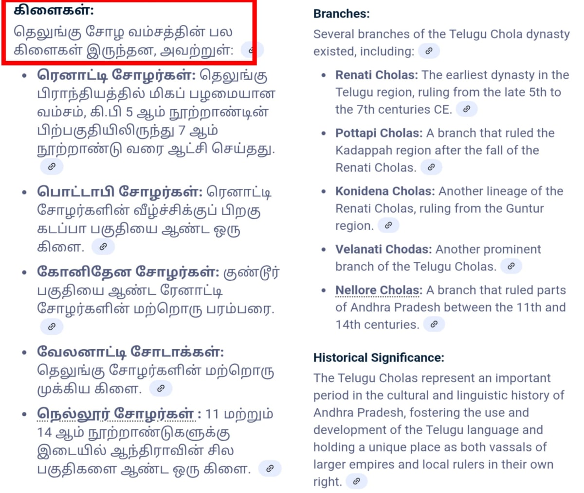 Part 5 Telugu Chola Cholar Pallar Mallar World Andhra | பாகம் 5 தெலுங்கு சோழர் சோழர்கள் பள்ளர் மள்ளர் ஆந்திரா