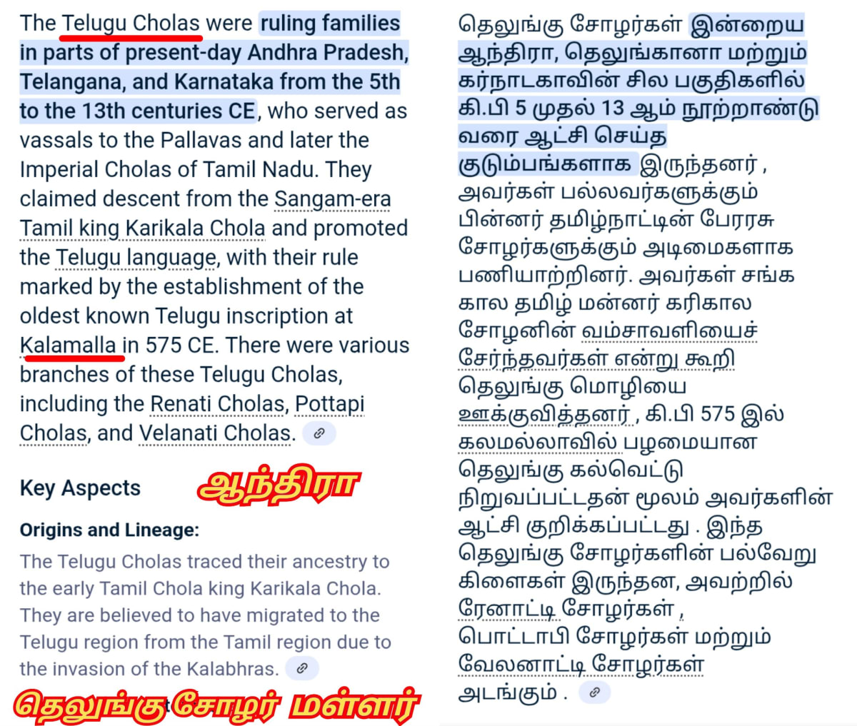 Part 5 Telugu Chola Cholar Pallar Mallar World Andhra | பாகம் 5 தெலுங்கு சோழர் சோழர்கள் பள்ளர் மள்ளர் ஆந்திரா