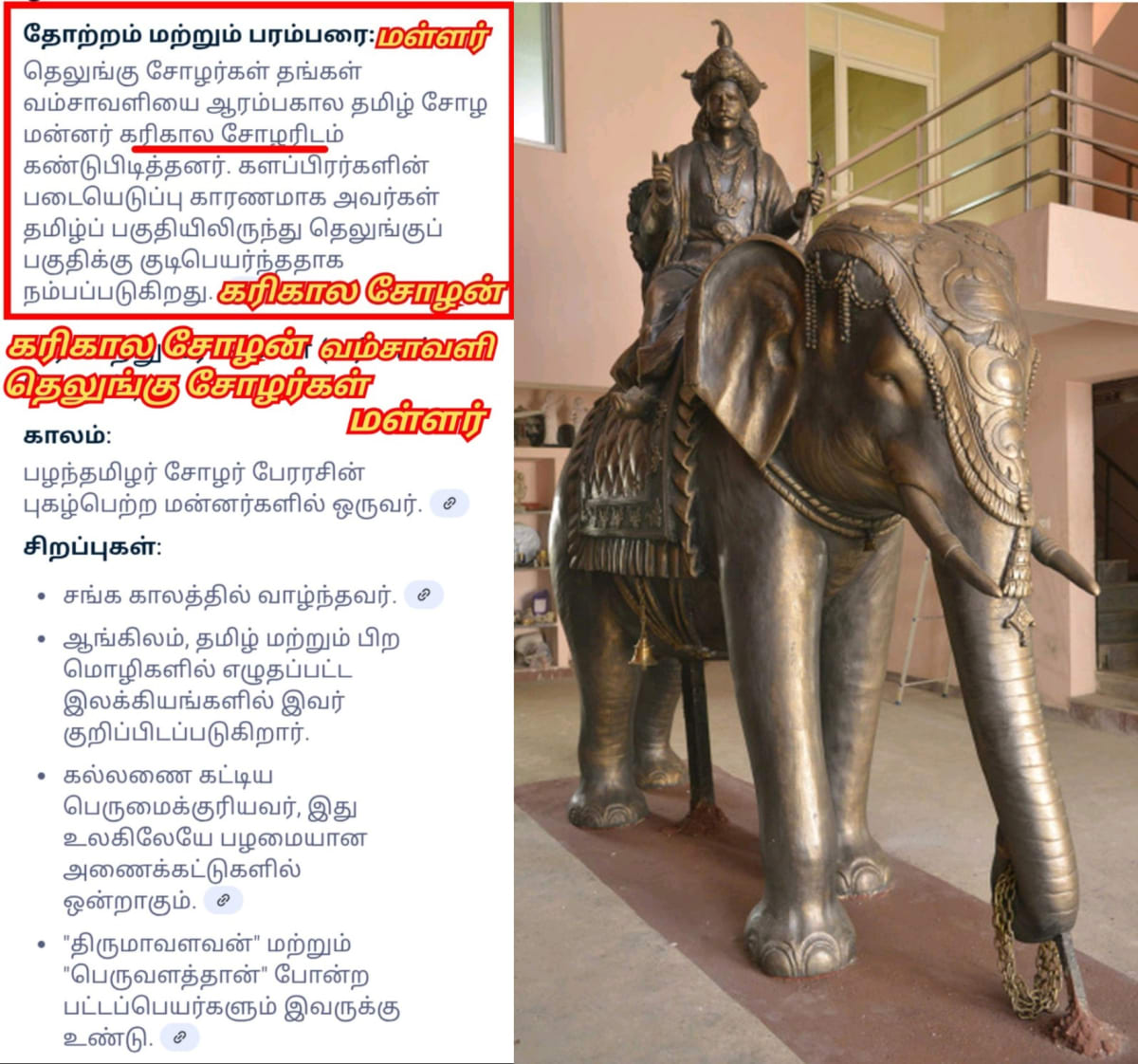 Part 5 Telugu Chola Cholar Pallar Mallar World Andhra | பாகம் 5 தெலுங்கு சோழர் சோழர்கள் பள்ளர் மள்ளர் ஆந்திரா