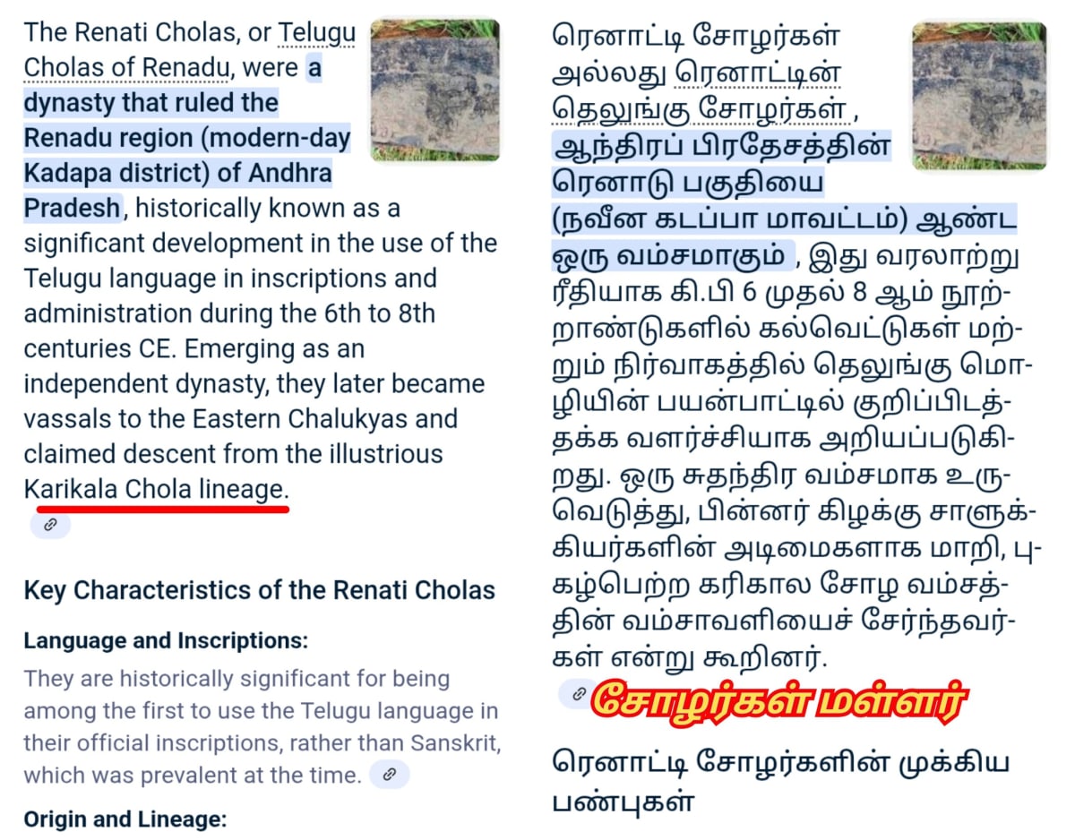 Part 5 Telugu Chola Cholar Pallar Mallar World Andhra | பாகம் 5 தெலுங்கு சோழர் சோழர்கள் பள்ளர் மள்ளர் ஆந்திரா