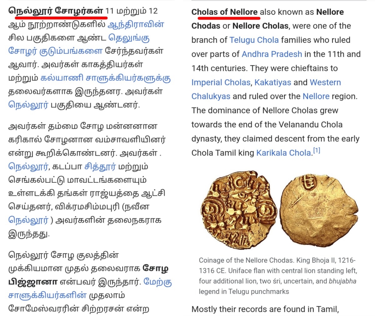 Part 5 Telugu Chola Cholar Pallar Mallar World Andhra | பாகம் 5 தெலுங்கு சோழர் சோழர்கள் பள்ளர் மள்ளர் ஆந்திரா