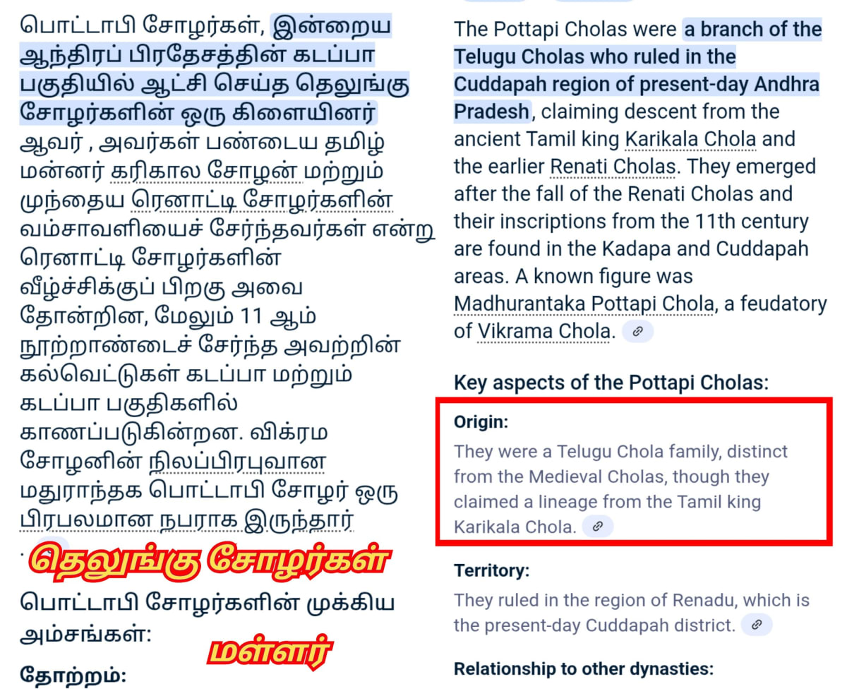 Part 5 Telugu Chola Cholar Pallar Mallar World Andhra | பாகம் 5 தெலுங்கு சோழர் சோழர்கள் பள்ளர் மள்ளர் ஆந்திரா