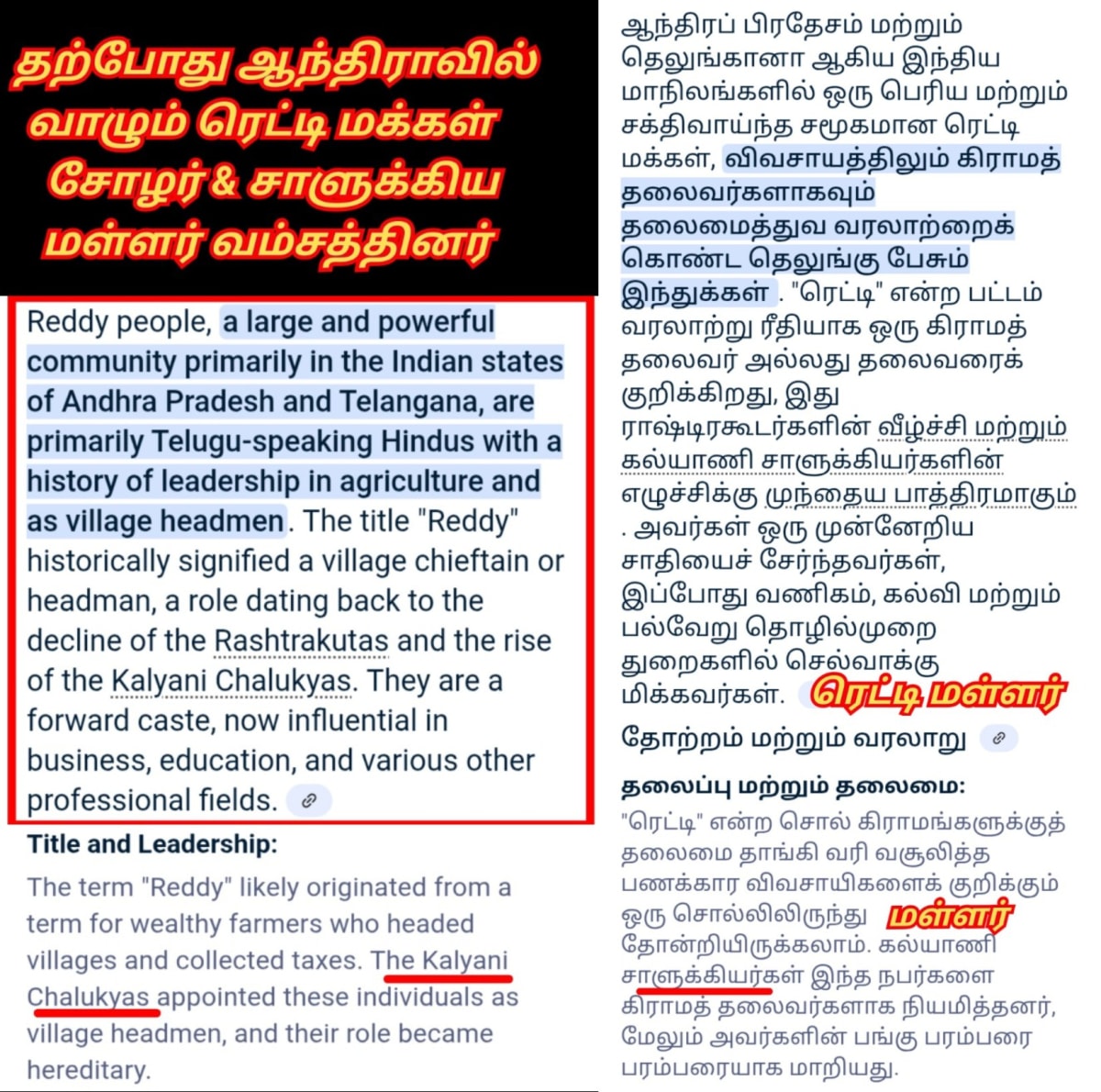 Part 5 Telugu Chola Cholar Pallar Mallar World Andhra | பாகம் 5 தெலுங்கு சோழர் சோழர்கள் பள்ளர் மள்ளர் ஆந்திரா