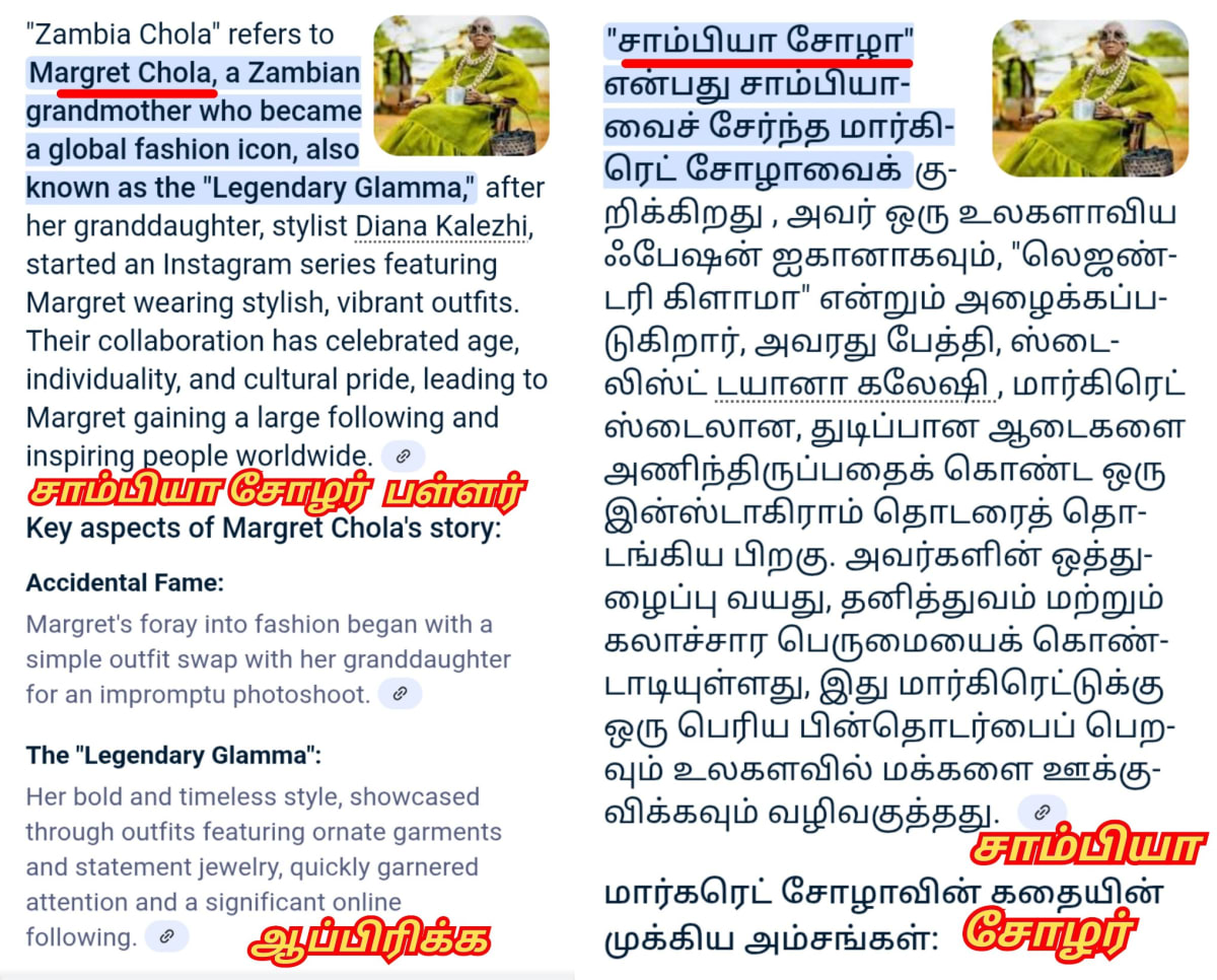 Part 6 Zambia Africa Chola Cholar Pallar Mallar World | பாகம் 6 ஆப்பிரிக்க சாம்பியா ஜாம்பியா சோழர் சோழன் பள்ளர் மள்ளர்