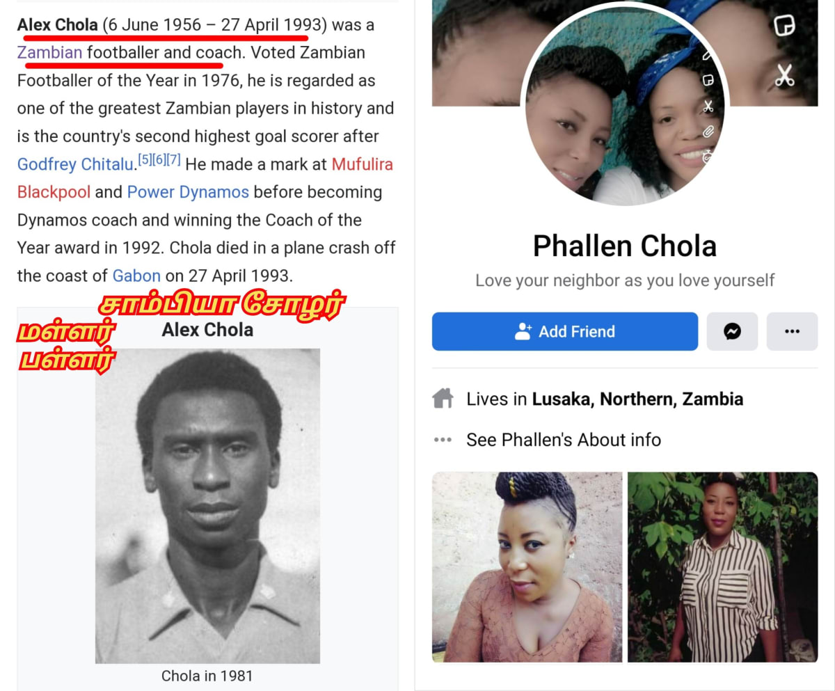 Part 6 Zambia Africa Chola Cholar Pallar Mallar World | பாகம் 6 ஆப்பிரிக்க சாம்பியா ஜாம்பியா சோழர் சோழன் பள்ளர் மள்ளர்