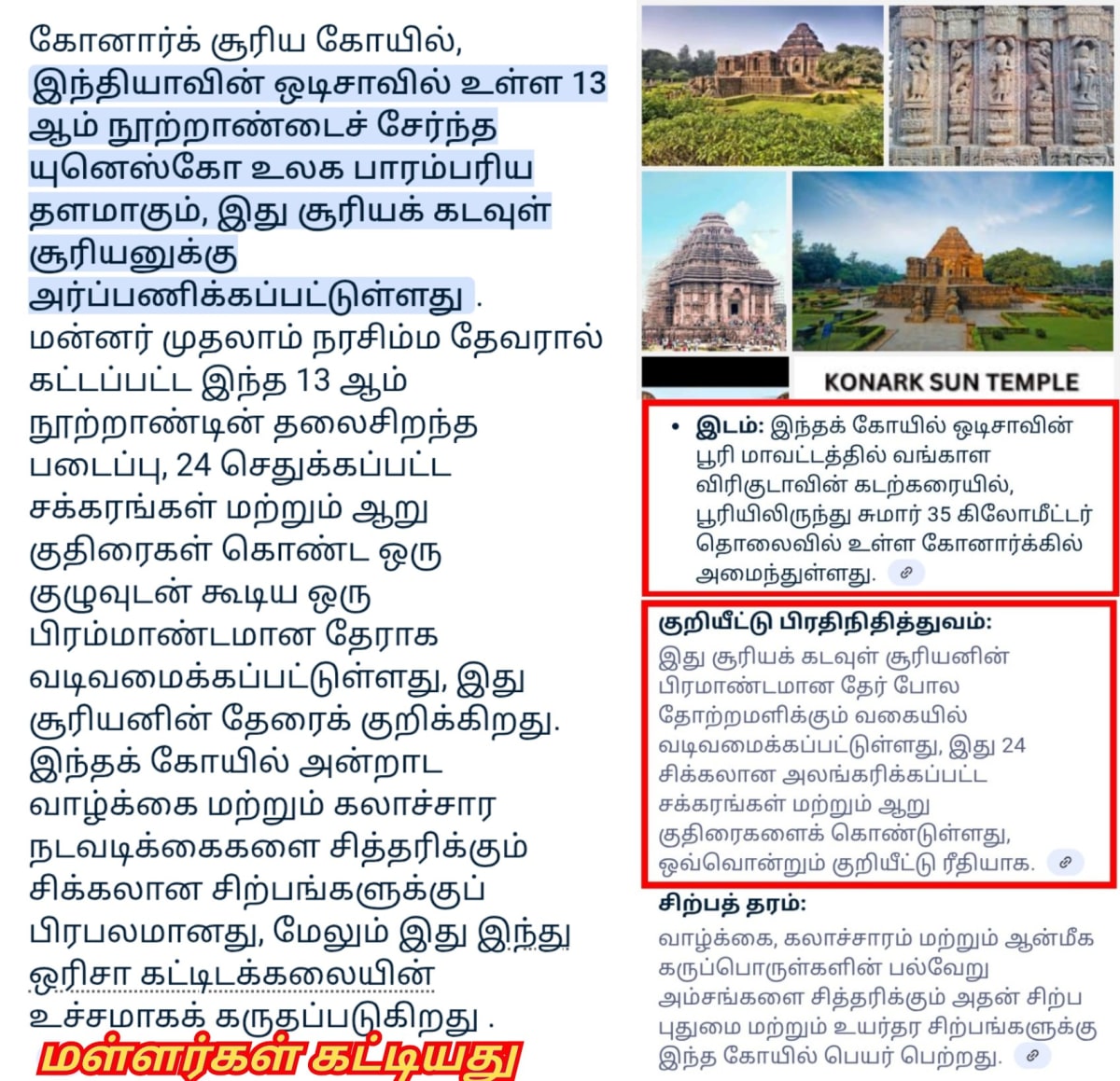 Part 7 Orissa Chola Cholar Pallar Mallar | பாகம் 7 ஒரிசா ஆண்ட சோழ சோழர் பள்ளர் மள்ளர் உலகம்