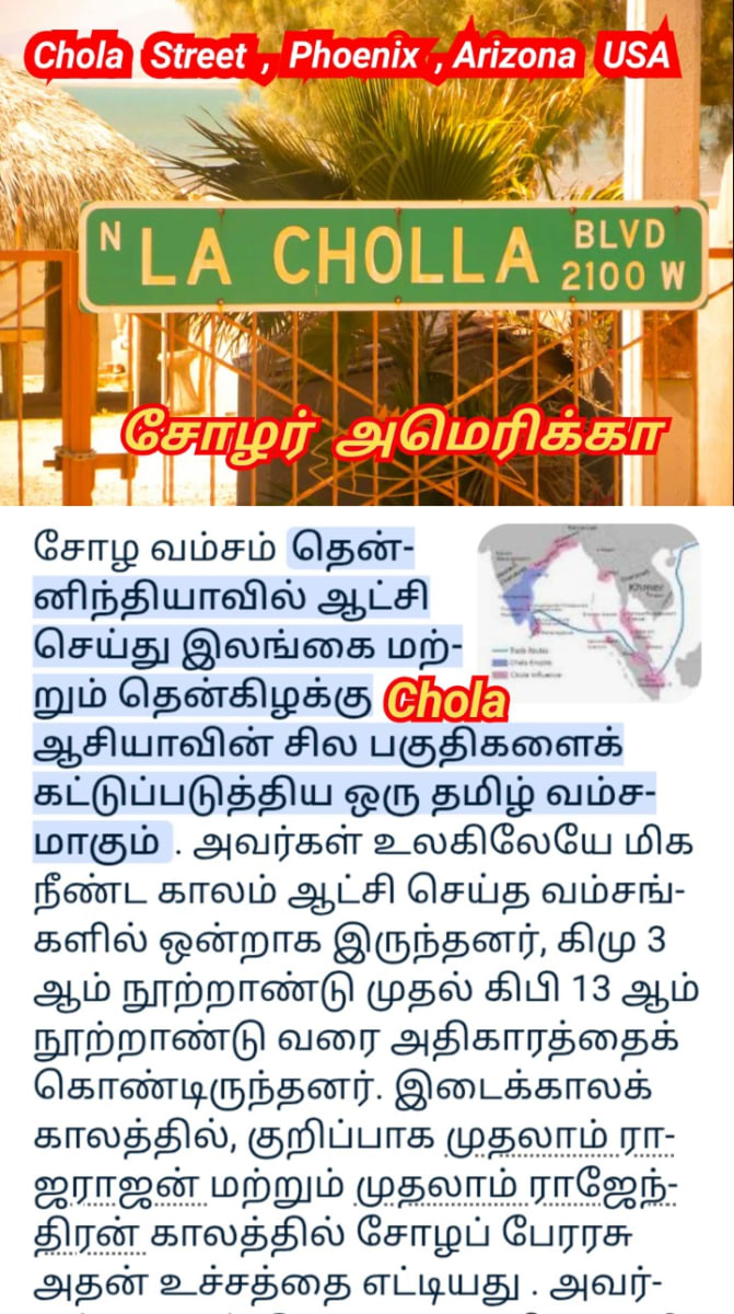 Part 8  America Mexico Chola Cholar Pallar Mallar | பாகம் 8 அமெரிக்கா மெக்சிக்கோ மாயன் சோழர் சோழர்கள் பள்ளர் மள்ளர்