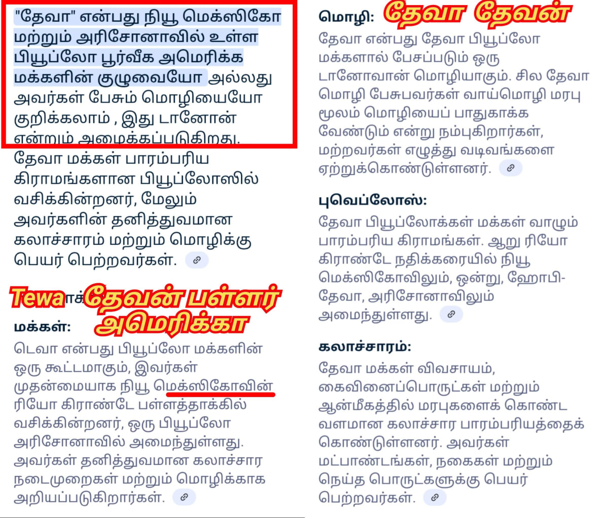 Part 8  America Mexico Chola Cholar Pallar Mallar | பாகம் 8 அமெரிக்கா மெக்சிக்கோ மாயன் சோழர் சோழர்கள் பள்ளர் மள்ளர்