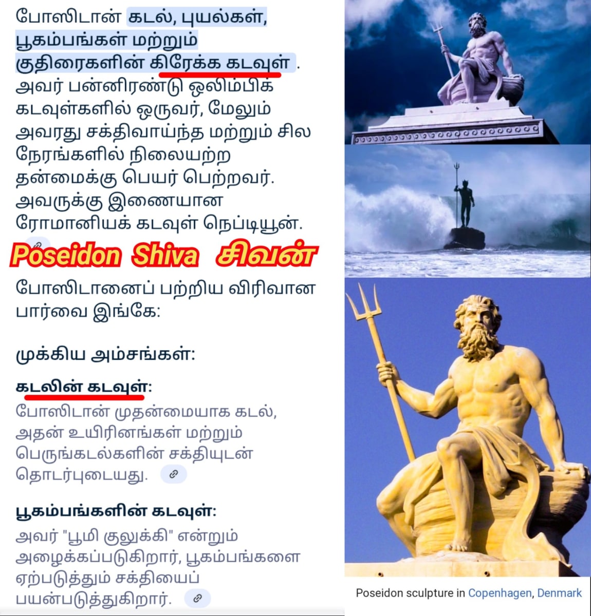 Part 9 Greek Titan Chola Cholar Pallar Mallar | பாகம் 9 கிரேக்கம் டைட்டன் தித்தன் சோழர் சோழர்கள் பள்ளர் மள்ளர்