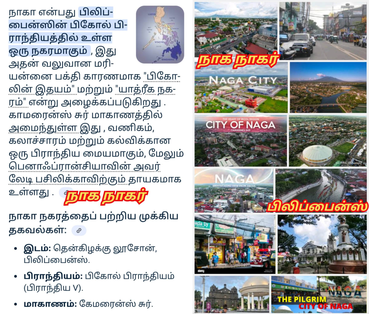 Part 10 Naga Nagar Chola Cholar Pallar Mallar | பாகம் 10 நாக நாகர் சோழர் சோழர்கள் பள்ளர் மள்ளர்